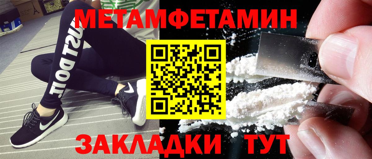 АМФ 98%  Вход с VPN  Амфетамин  Советск 