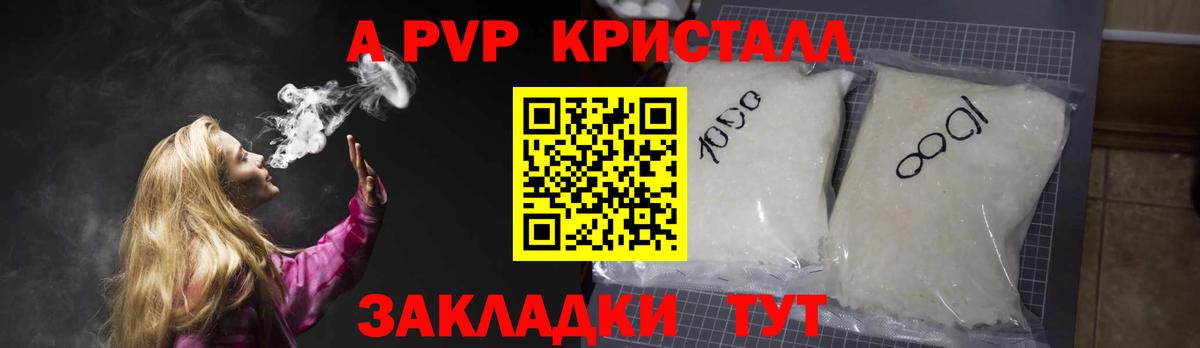 Alfa_PVP крисы CK Советск