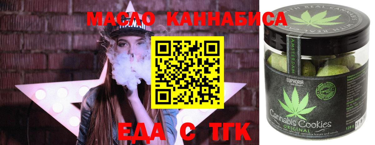 Печенье с ТГК марихуана Советск