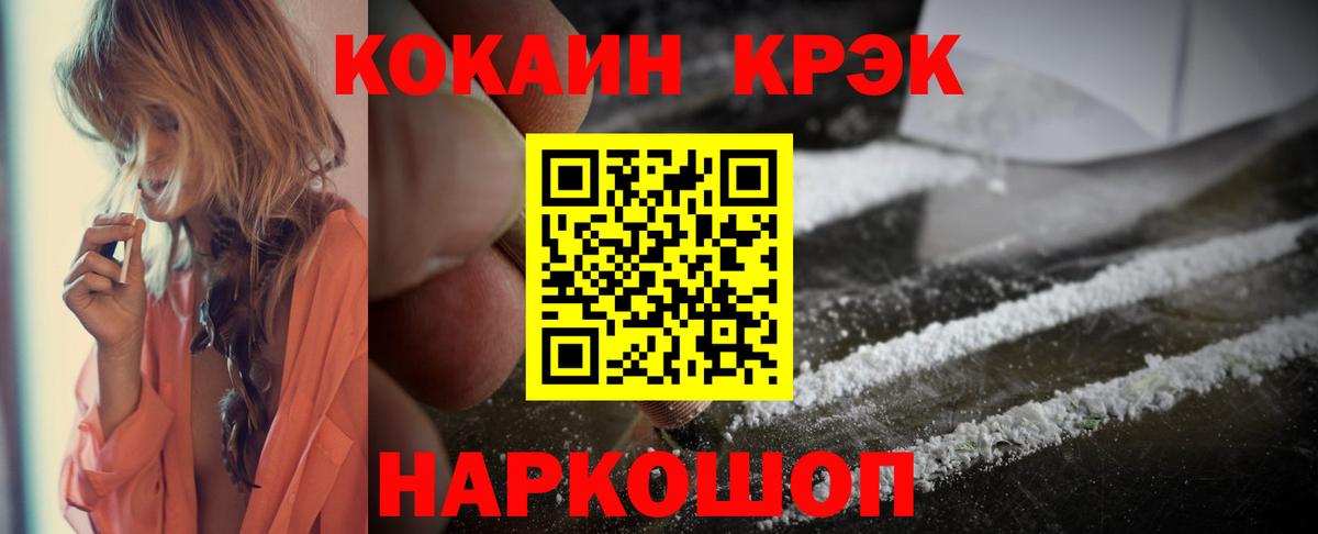 Советск  COCAIN FishScale  Вход с VPN  Cocaine FishScale 