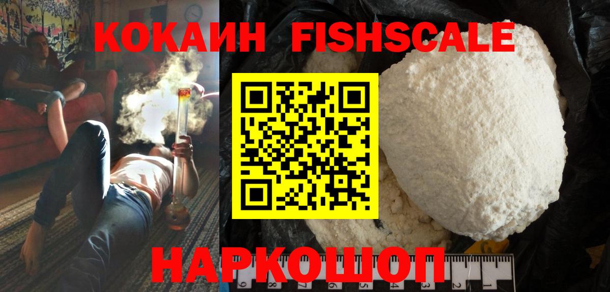 КОКАИН 99% Советск