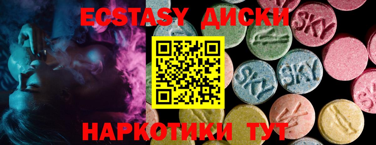 ЭКСТАЗИ Дубай  Ecstasy бентли  Советск  Вход с VPN 