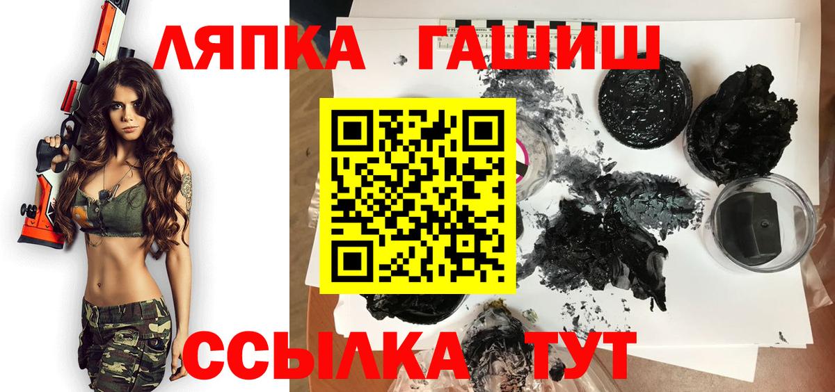 ГАШ убойный  Вход с VPN  ГАШ  ГАШИШ гарик  Советск 