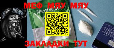 мяу мяу мука Краснознаменск