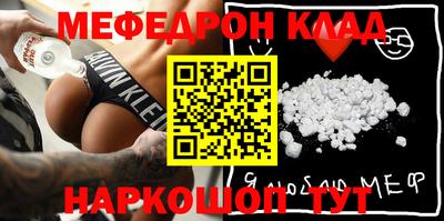 мяу мяу мука Краснознаменск
