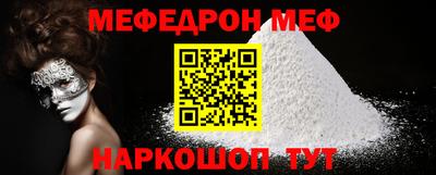 мяу мяу мука Краснознаменск