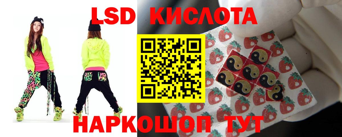 Лсд 25 экстази кислота Советск