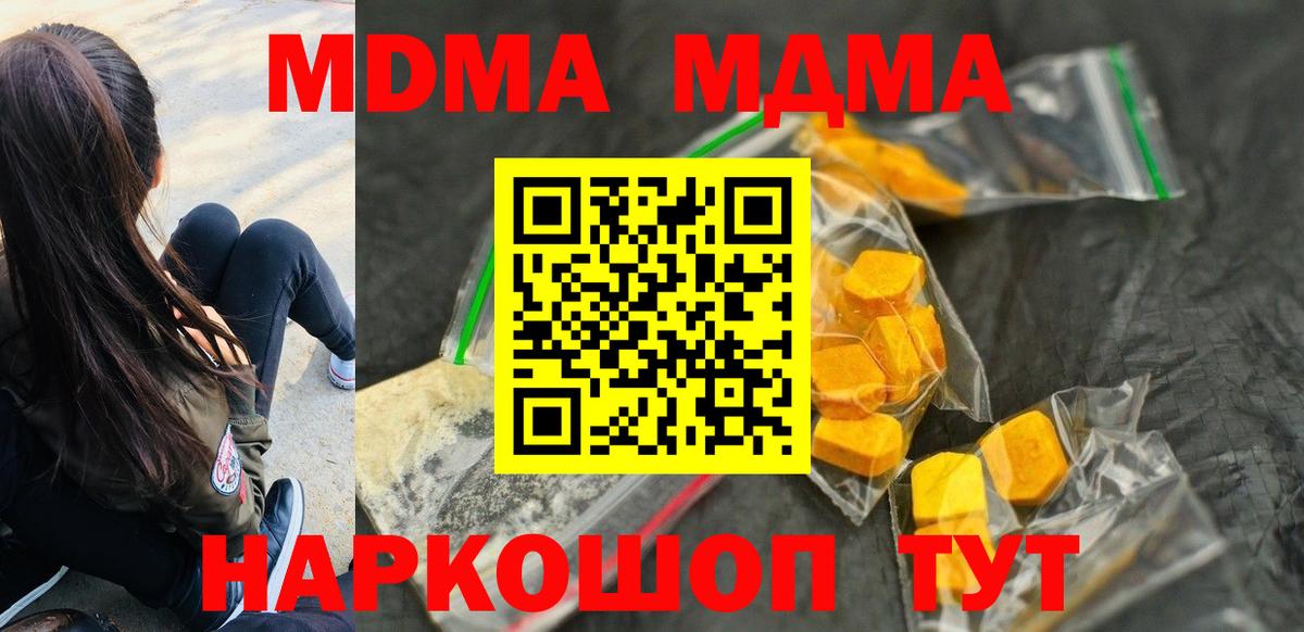Советск  MDMA crystal  Вход с VPN  MDMA Molly 