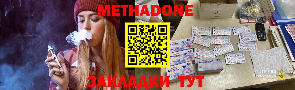 Метадон мёд  Метадон кристалл  omg как войти  Советск  Вход с VPN 