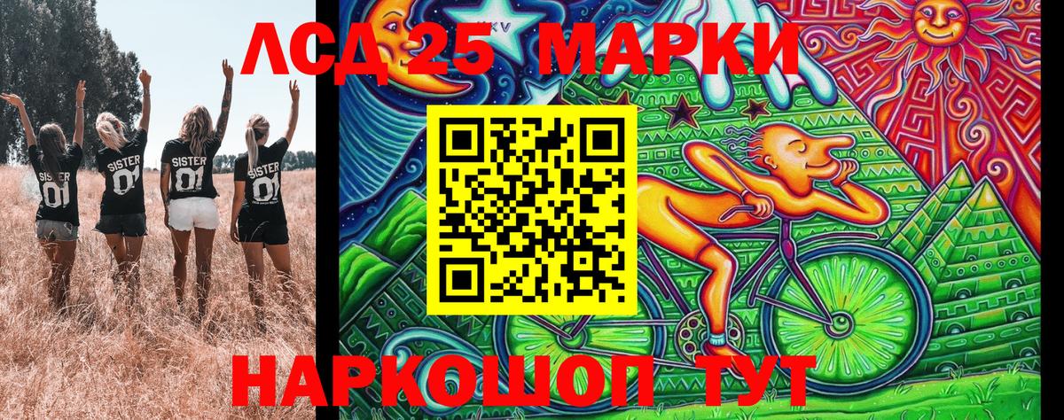 Марки NBOMe 1500мкг Советск