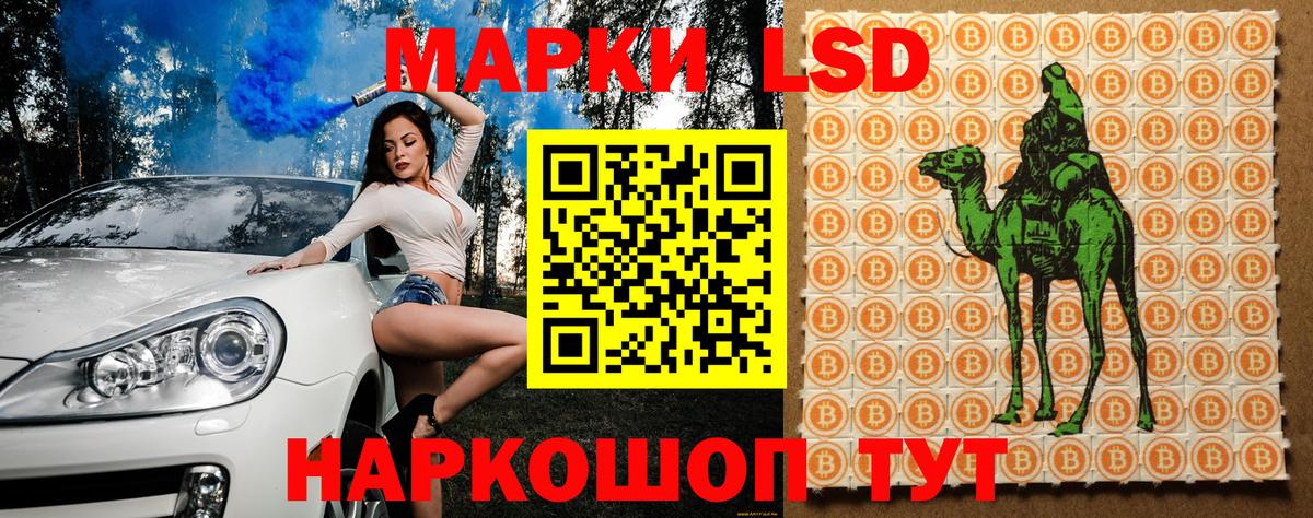 Советск  Марки 25I-NBOMe  Марки N-bome 1,5мг  Вход с VPN  Марки N-bome 1,5мг 