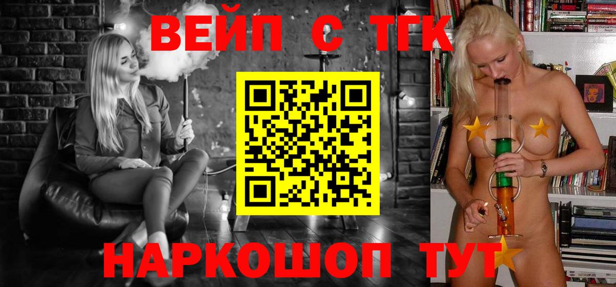 ТГК THC oil Советск