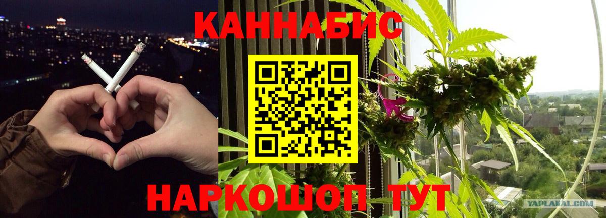 Канабис AK-47 Советск