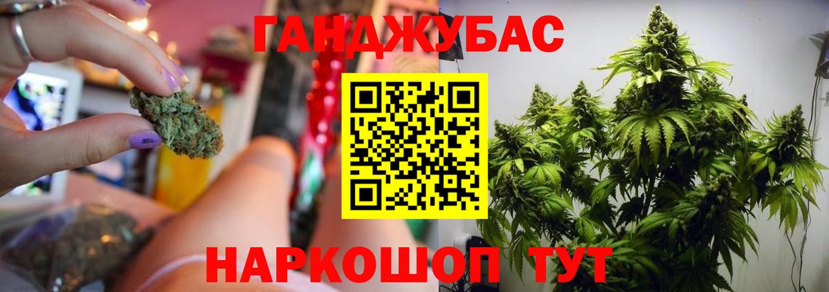 Конопля Bruce Banner  Конопля SATIVA & INDICA  Советск  МАРИХУАНА SATIVA & INDICA  Вход с VPN 